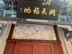 -青岛崂山太清宫