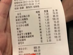 账单-采蝶轩(和义路店)