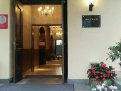 门面-老洋房花园饭店(绍兴路店)