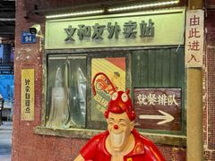 -长沙文和友(海信广场店)