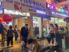 -三头牛·潮汕牛肉生蚝火锅 (夏湾店)