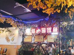 -特色酱椒鱼私房菜(黄鹤楼店)