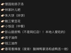 -谢老五跷脚牛肉·非遗传承店
