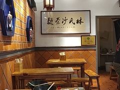大堂-林氏沙茶面·闽南必尝小吃(福建路店)