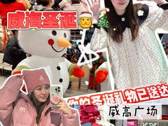 -威高广场