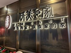 -侨美食家·粤菜(体育西路店)