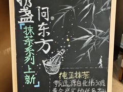 -霸王茶姬(东方新天地店)