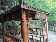 -长谷洞天