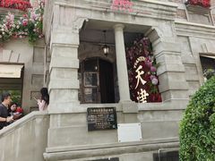 -天津意大利风情旅游区