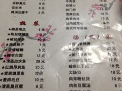 菜单-老品芳