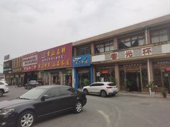 -江南茗茶城