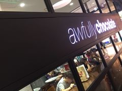 门面-Awfully Chocolate(来福士广场店)