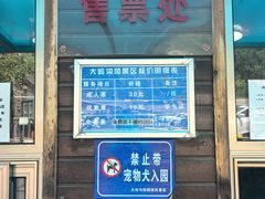 -大岭沟猕猴桃谷风景区
