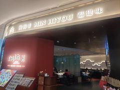 -闽海肴(北辰荟店)