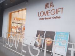 -LOVEGIFT爱礼(八佰伴店)