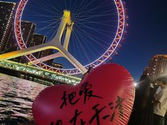 -天津之眼摩天轮