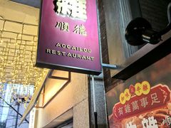 -丰盛里