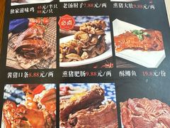 -老都一处饺子馆(道里店)