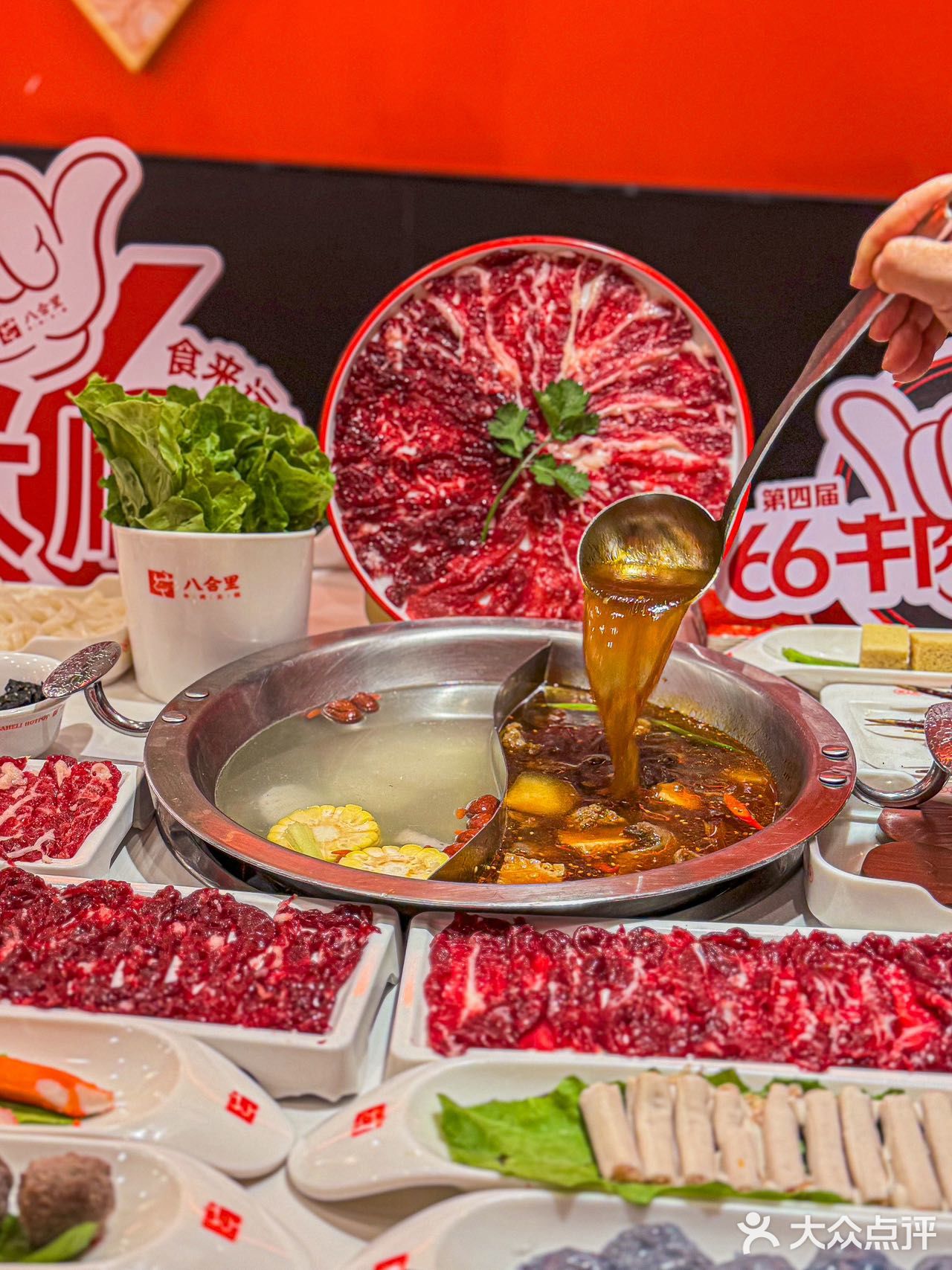 爱吃牛肉火锅的进！八合里牛肉火锅66折