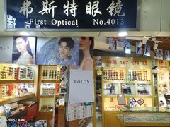 -三叶眼镜城批发市场(上海火车站店)