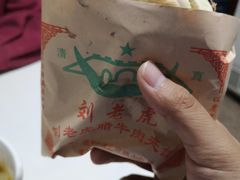 -清真·刘老虎肉丸糊辣汤(北郊分店)