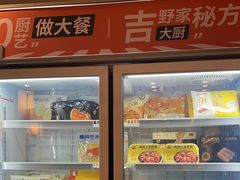 -吉野家 (新街口外大街店)