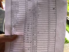 -腾冲国萍农家乐