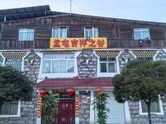 -孟屯河谷景区