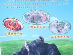 -三得正宗乌烈乳羊(环城东二路店)