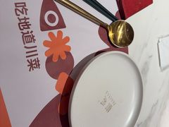 -椒爱水煮鱼川菜(CBD万达店)