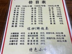 -正宗苏稽毛哥跷脚牛肉总店
