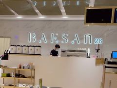 大堂-813芭依珊 BAESAn(汇港购物中心店)