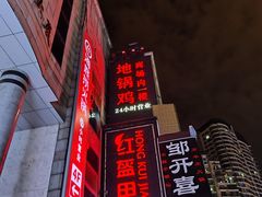 -红盔甲·小龙虾(长寿路店)
