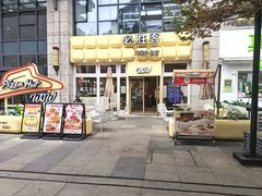 -必胜客(WOW昙华林店)
