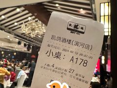 -凯鸽酒楼(水泉湾龙园店)