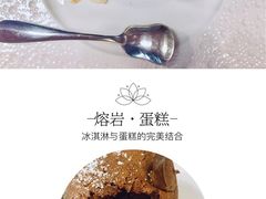 熔岩蛋糕-Kitchen·Y洋厨房西餐厅(王府壹号店)