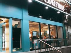 门面-半天妖烤鱼(方庄店)