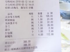 账单-漢舍中国菜馆(889广场店)