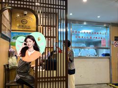 -东泰祥生煎馆(陕西南路店)