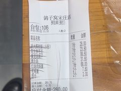 -鸽子窝(宋庄店)