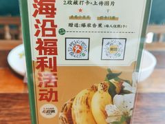 -前海沿·青岛菜(大拇指广场石老人店)