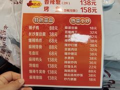 -麻辣范儿(良乡机场店)