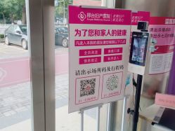 -邢台妇产医院