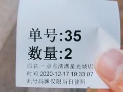 -1点点(清湖地铁店)
