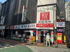 -新村一只鸡(新村本店)