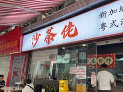 -荔園 LaiYuen