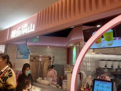 -桃乐满山(川沙百联店)