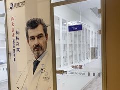 -固德口腔(南城总院)