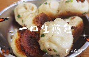 One-Bite Pan-Fried Dumpling