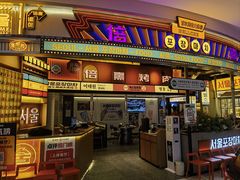 -首尔烤肉大排档(合生汇店)